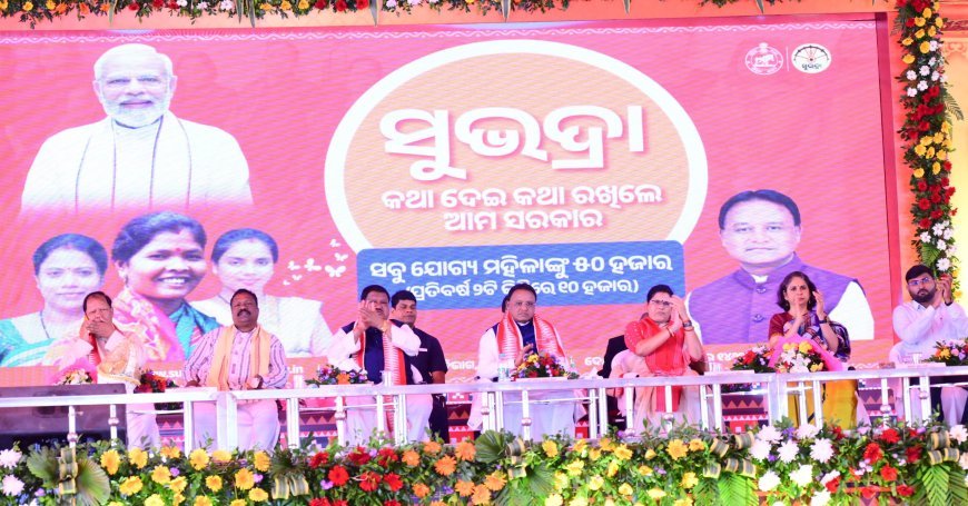 CM Majhi Disburses 'Subhadra' Assistance To Over 20 Lakh Women In Phase III